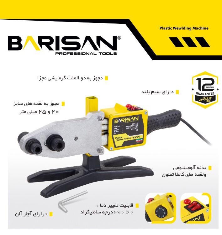 اتو لوله سبز باریسان تعداد در کارت