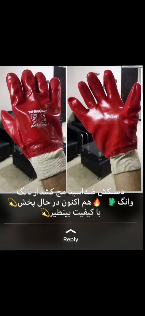 دستکش ضد اسید تانگ وانگمچ کشدارق