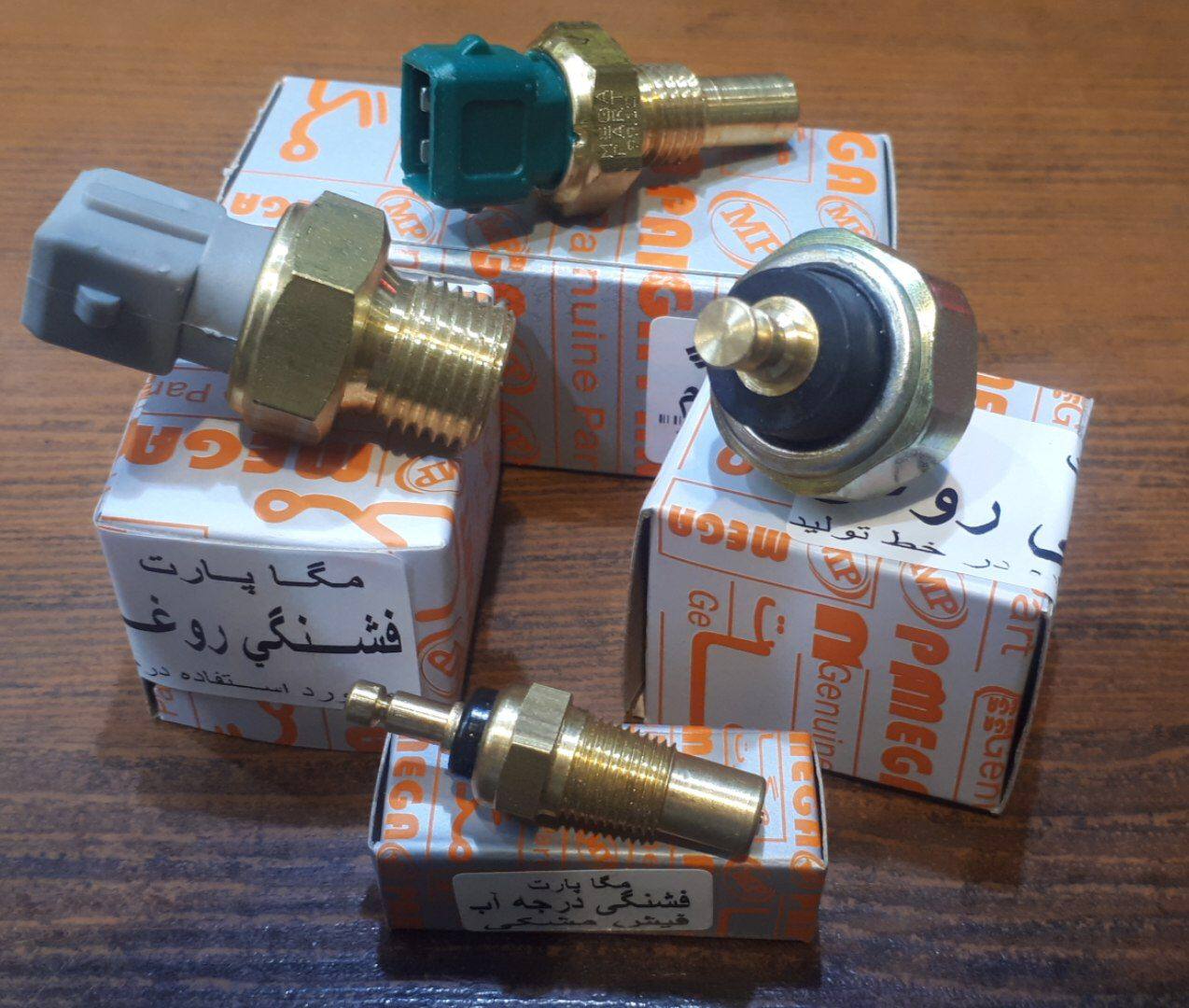 ️ پخش محصولات مِگا پارت ؛ فشنگی ر