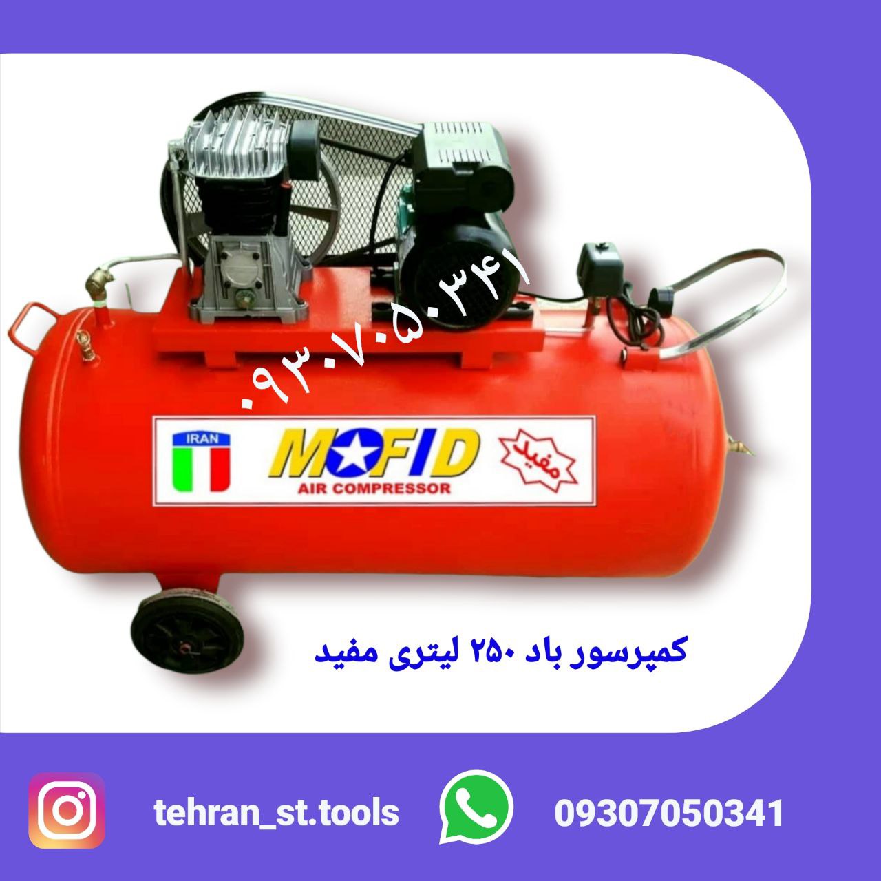  تولید و پخش انواع کمپرسور باد کمپ
