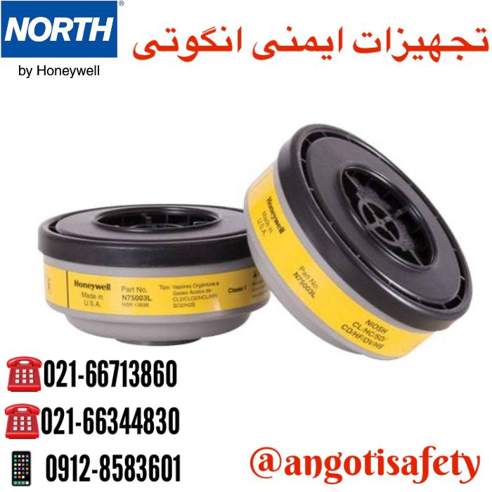 فیلتر زرد N75003NORTH Honeywell ل