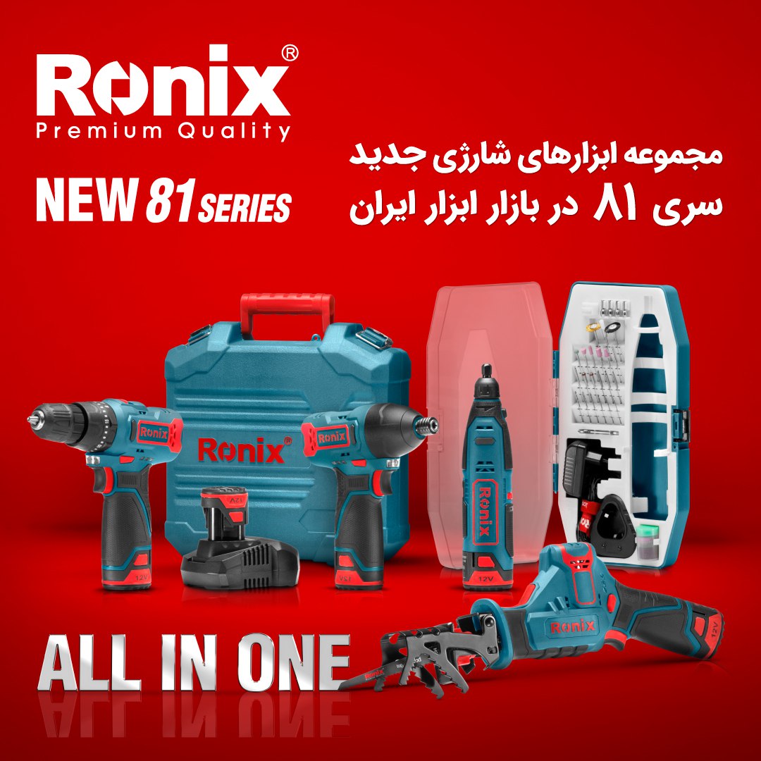یک سری ابزار قدرتمند و پر کاربرد بر