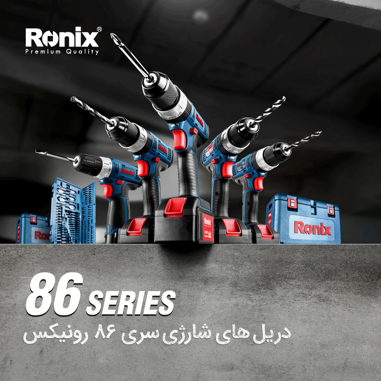 مجموعه دریل پیچگوشتی های شارژی سری 
