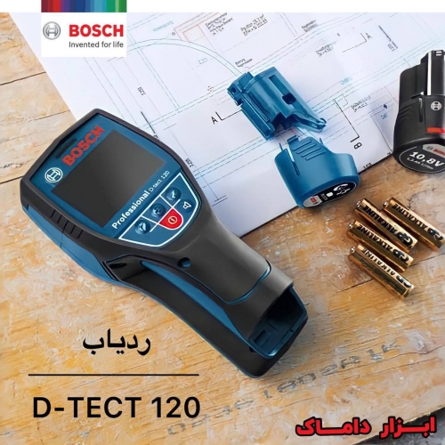 ردیاب همکاره حرفه ای بوش
