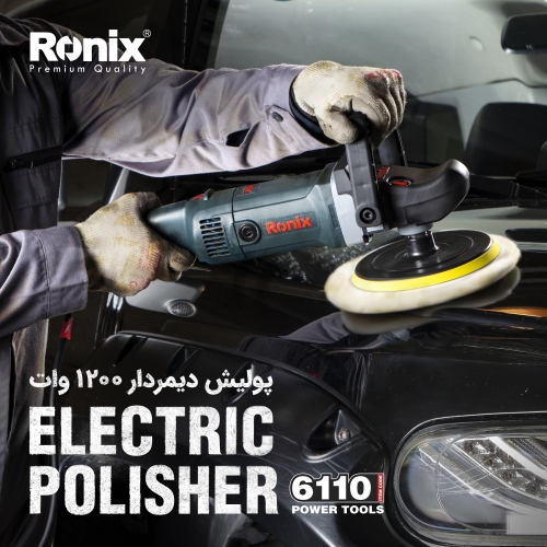 پولیش 6110 رونیکس