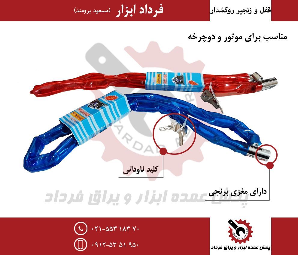 قفل زنجیر روکشدارقفل برنجی-کلید نا