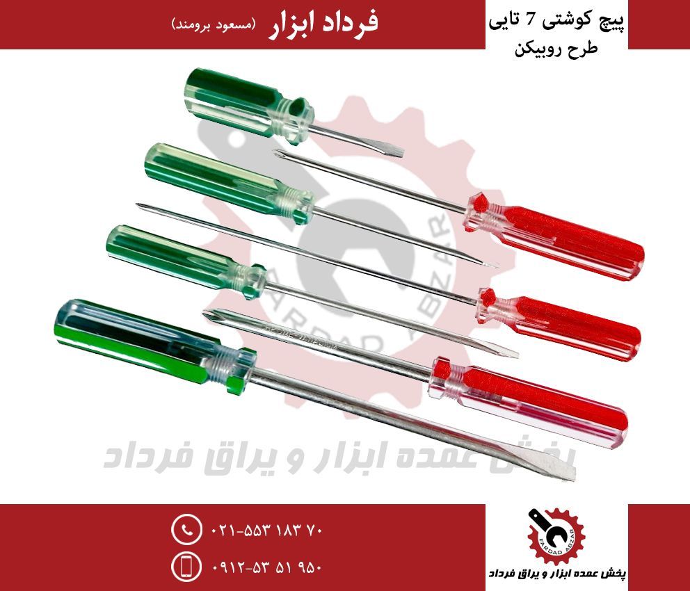 پیچ کوشتی ۷ عددی روبیکنجنس درجه یک