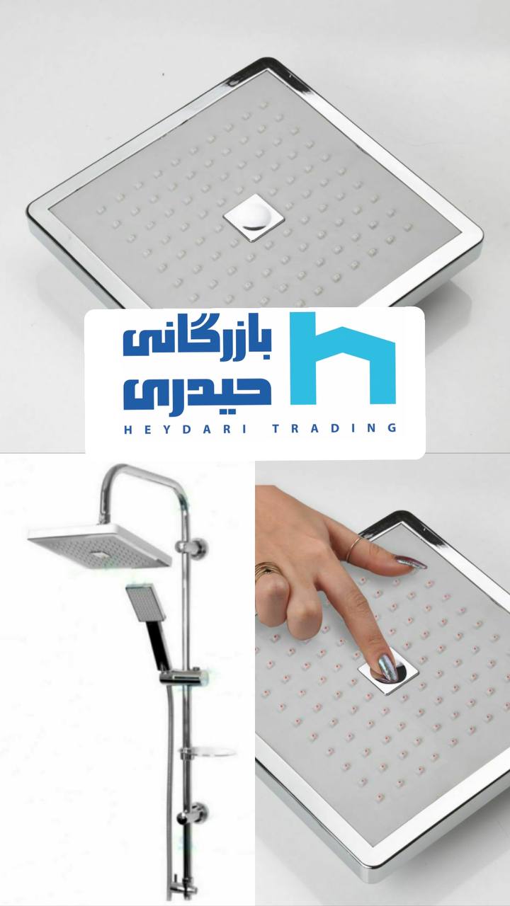 بازرگانی حیدری تولید کننده یونیورست