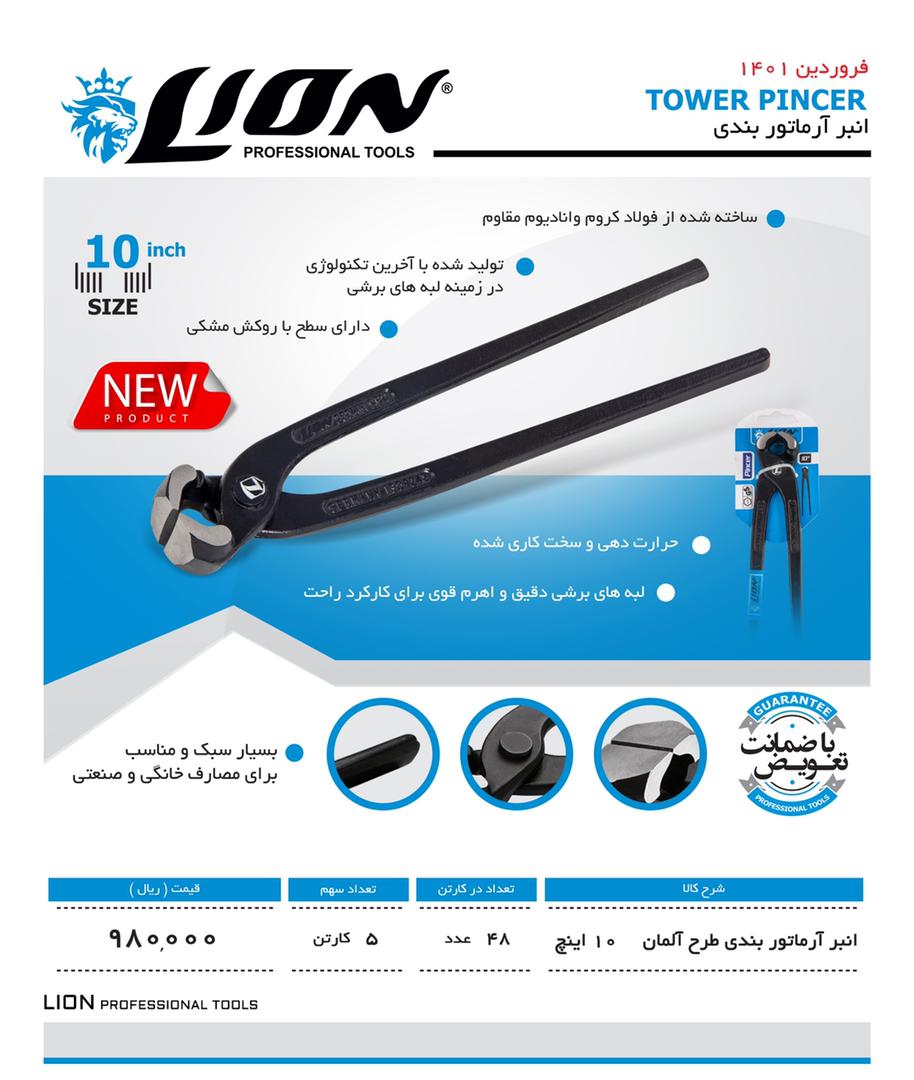 گاز ارماتور