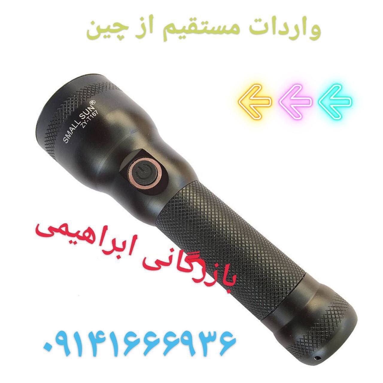 چراغ دستی سمال سان تمام فلزی مدل Z