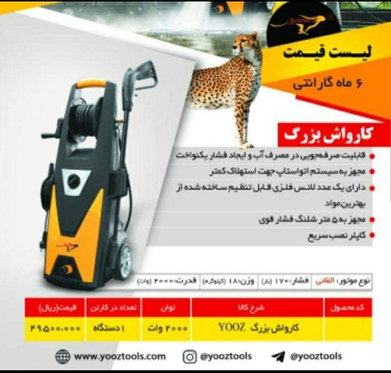 ️وی آی پی ابزار️۰۲۱۶۶۳۴۴۸۲۵واتس