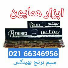 سیم برنج بهینکس
