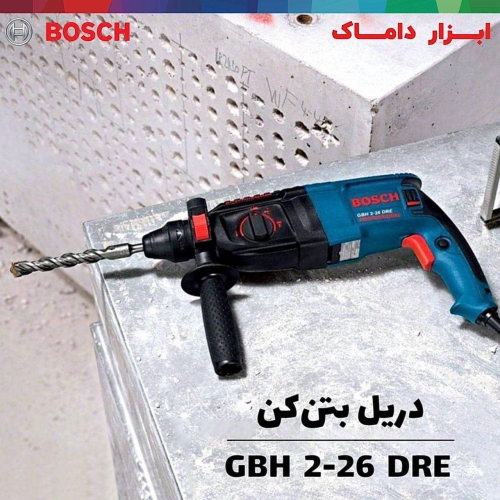 دریل بتن کن 2 کیلویی بوش