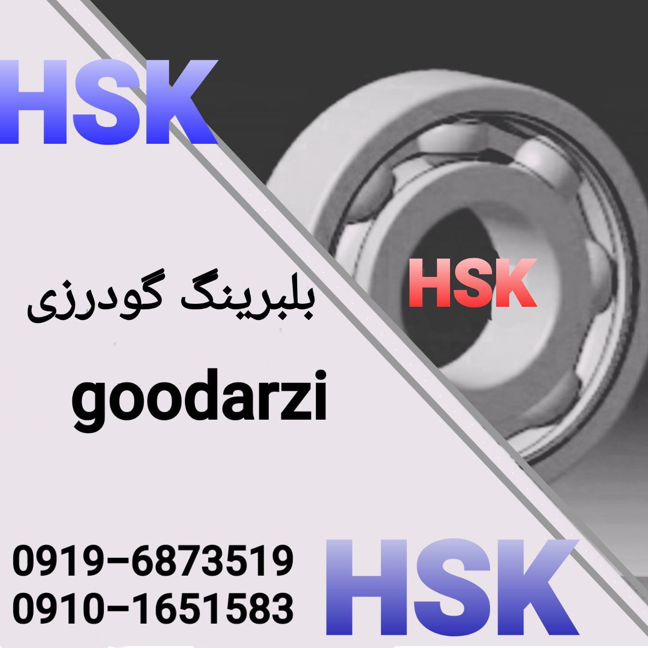 پخش بلبرینگ گودرزی(بازار تهران) 
