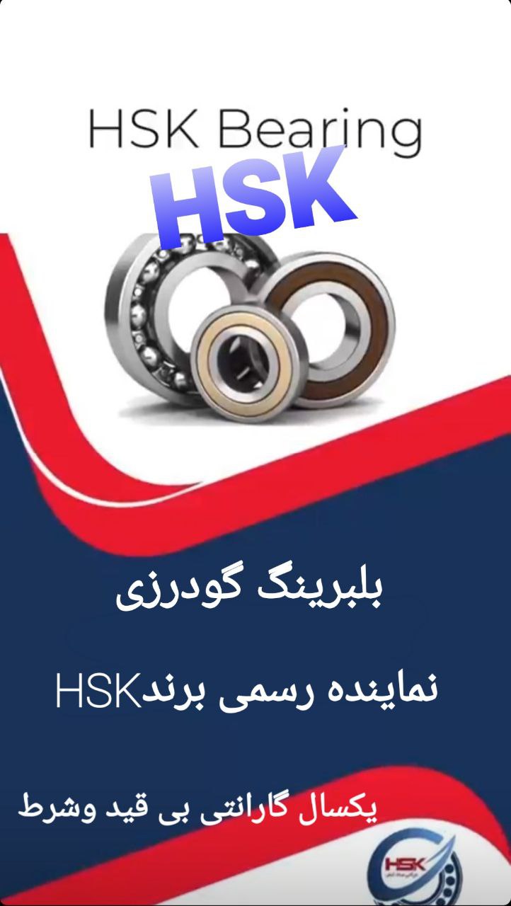 پخش بلبرینگ گودرزی(بازار تهران) 