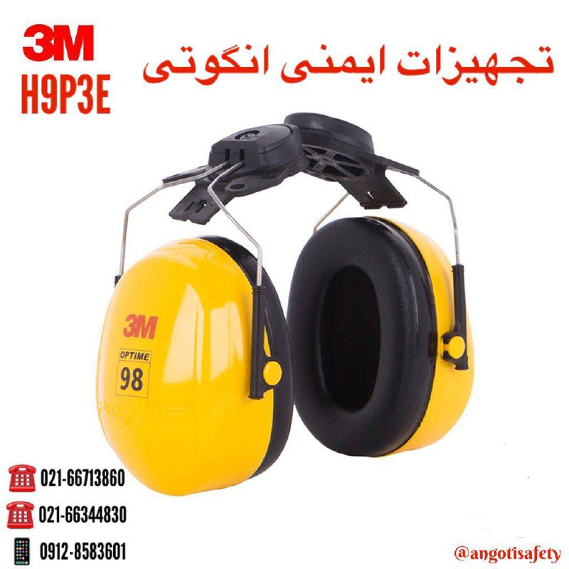گوشی صداگیر H9P3E 3M (اصلی و چینی 