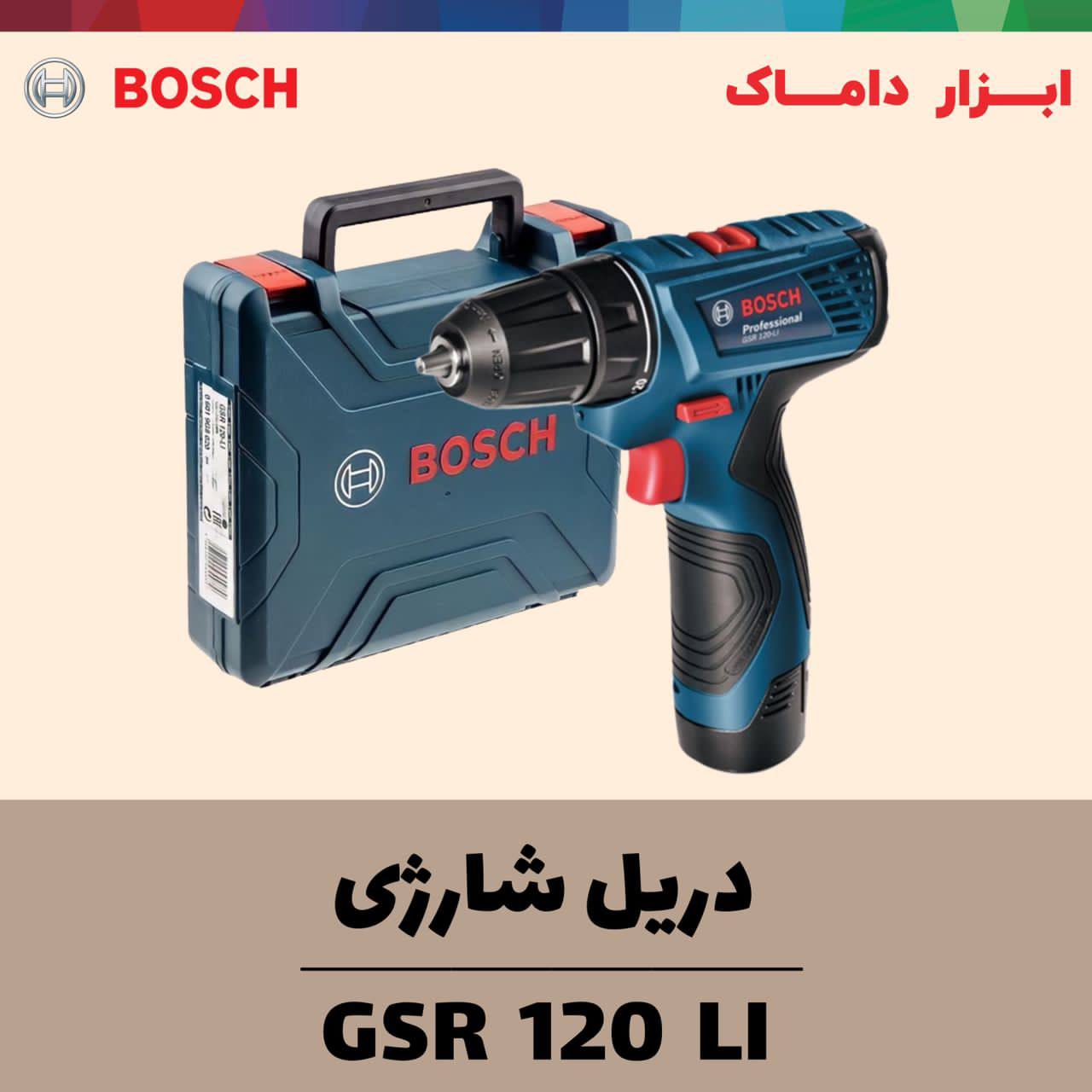 دریل شارژی 12 ولت بوش 
