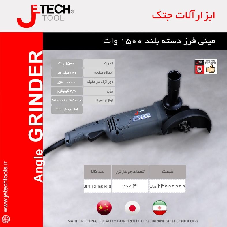لیست قیمتمینی فرز دسته بلند 1500 و