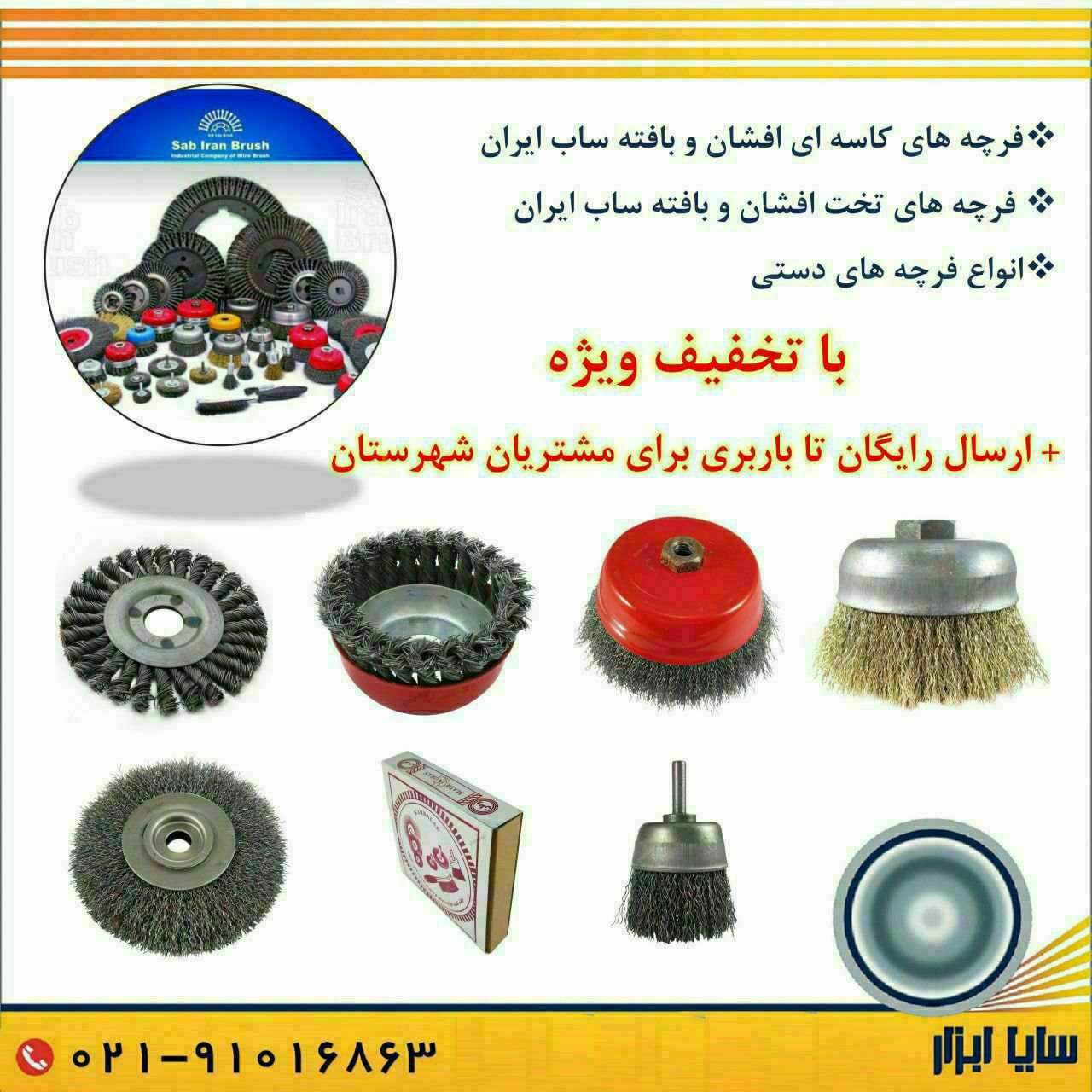 سایا ابزار بورس ابزارالات سایش و بر