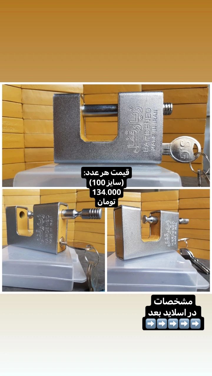 ۱. قفل کتابی روکش دار۲. کلید برنجی