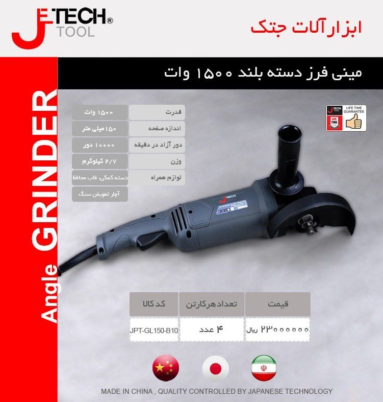 لیست قیمتمینی فرز دسته بلند 1500 و