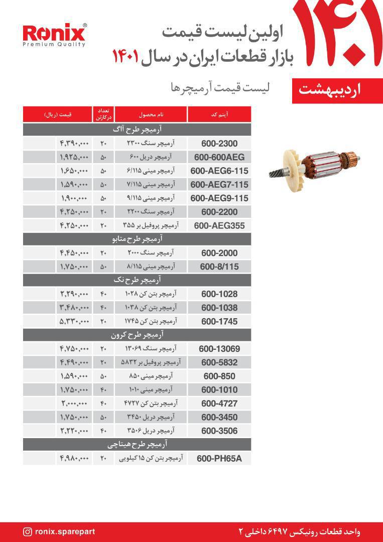 09126943543. 02634501234پخش مع