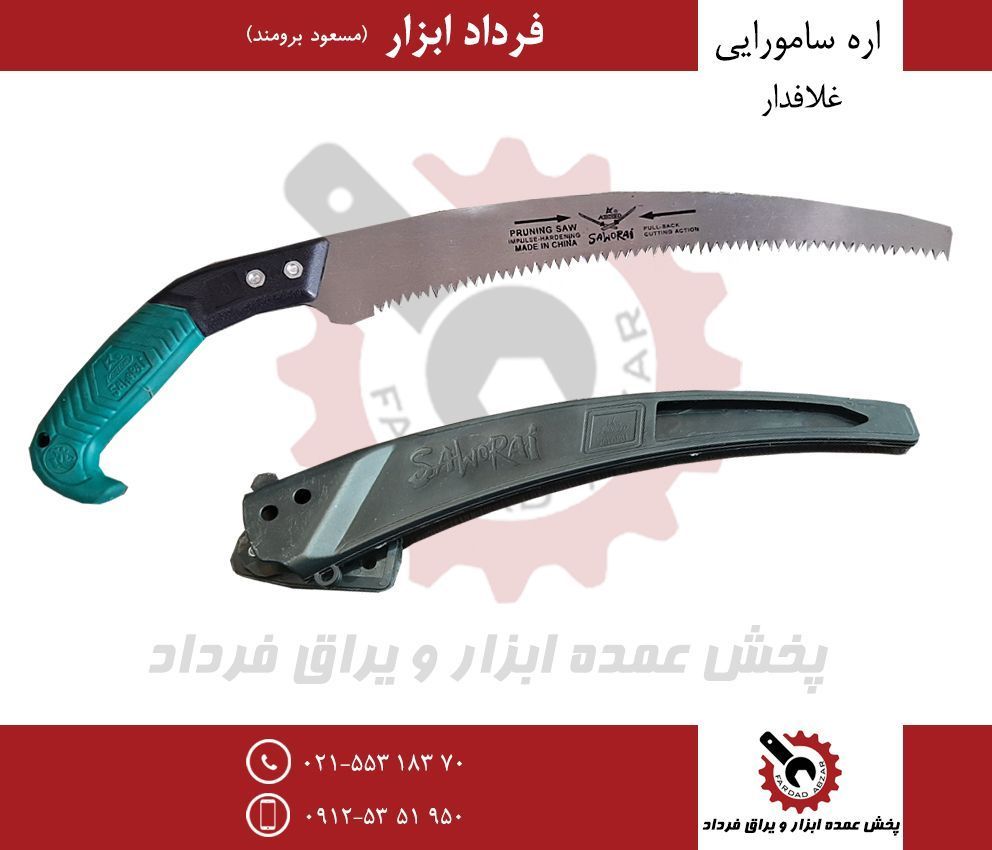 اره سامورایی غلافداردسته ژله ایور
