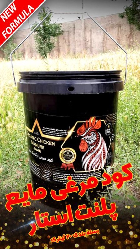 کود مایع مرغی پلنت استار با فرمول