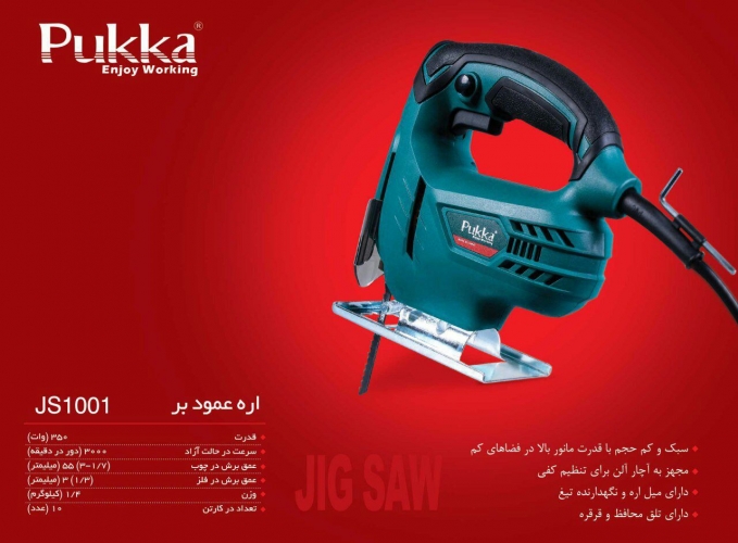 اره عمود بر مدل JS1001