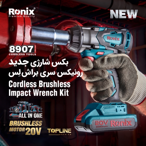 بکس شارژی براش لس رونیکس