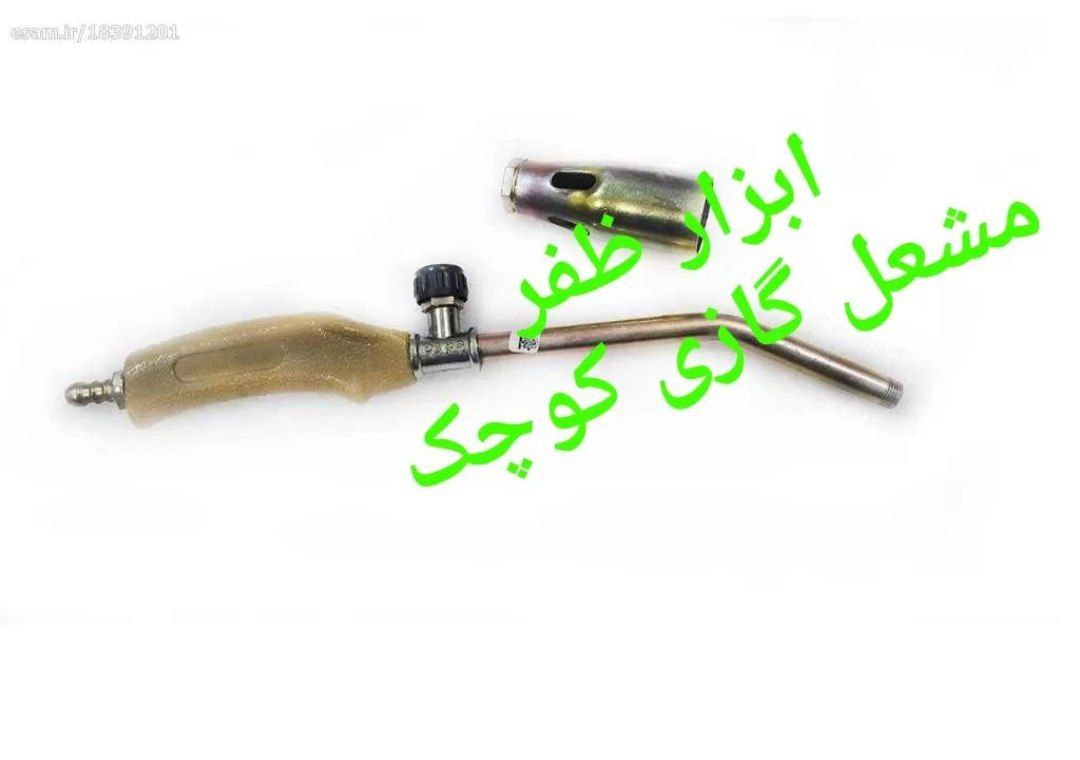 مشعل . گرمکن گازی کوچک قیمت : ۶۸/۰