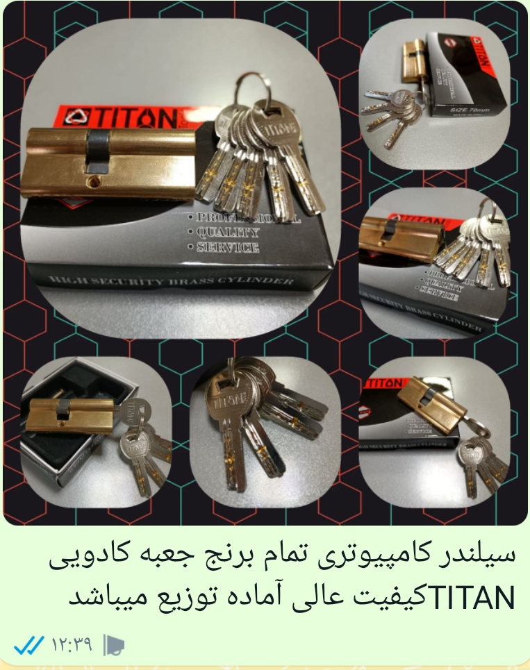 سیلندر کامپیوتری فول برنج تیتان