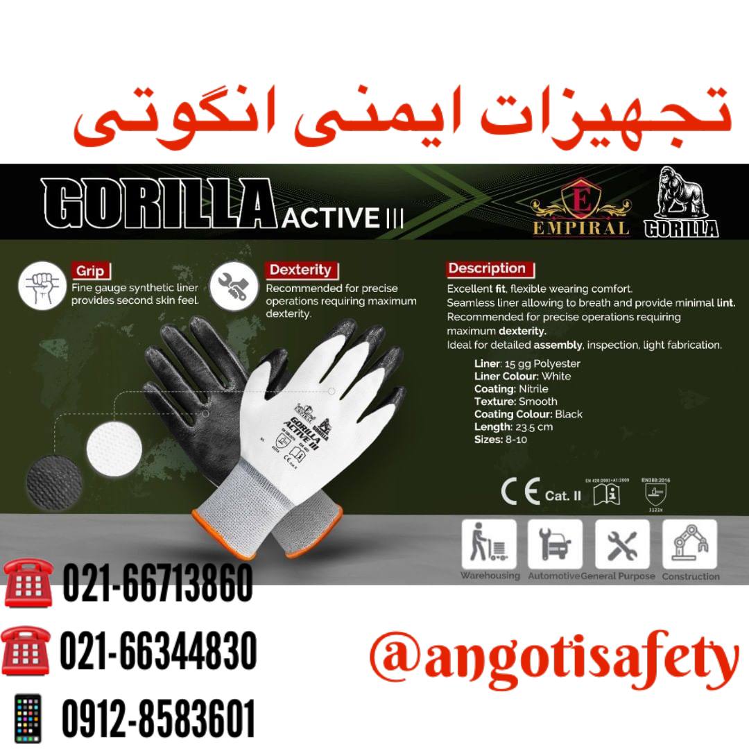 دستکش کف نیتریل EMPIRAL لطفا جهت ا