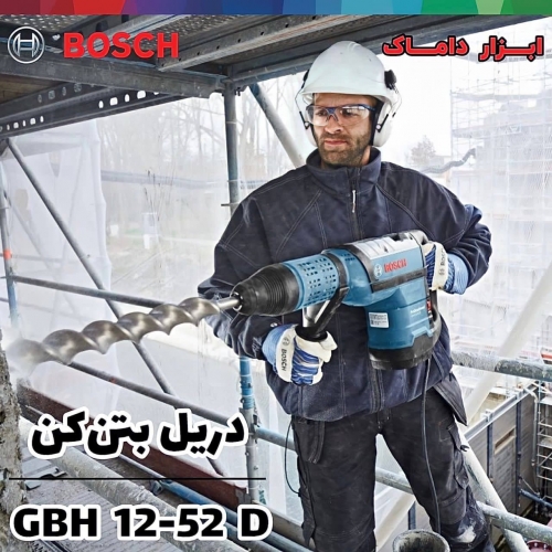 دریل بتن کن 12 کیلویی بوش