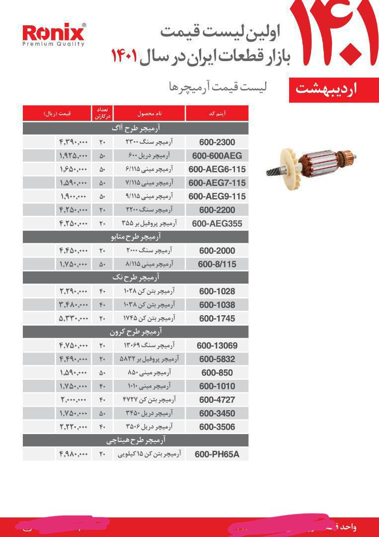 09126943543. 02634501234پخش مع