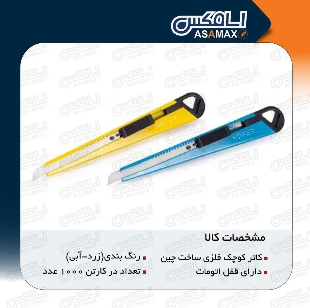 اسا مکس ASAMAX️تولید وپخش انواع تی