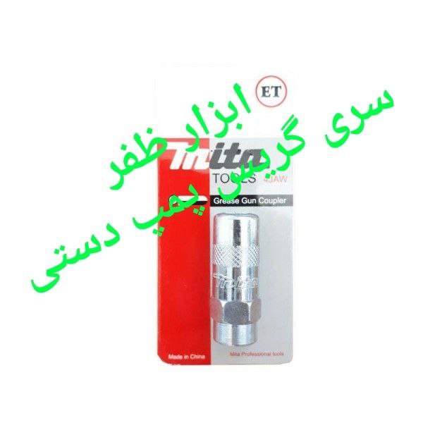 سری گریس پمپ دستی تعداد در بسته ۱۰