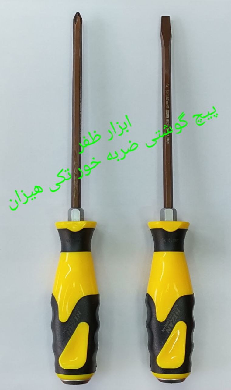 پیچ گوشتی ضربه خور هیزانکیفیت عالی