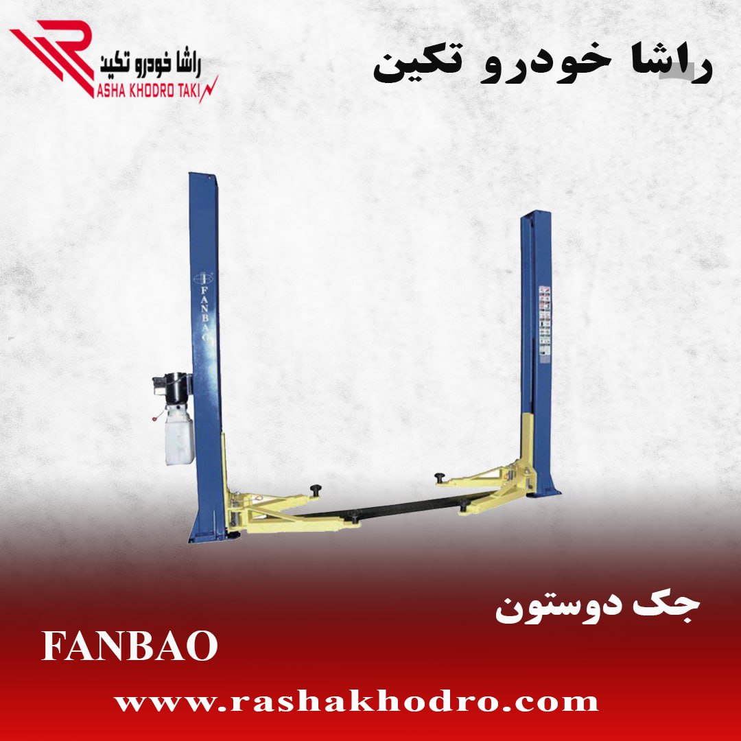 جهت خرید ویا مشاوره️ 021-66592893