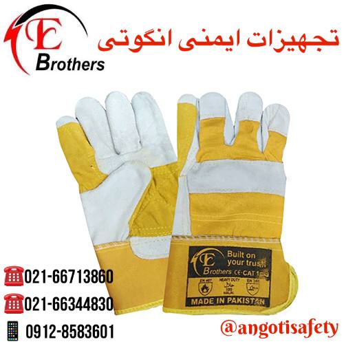 دستکش کف دوبل E Brothers لطفا جهت 