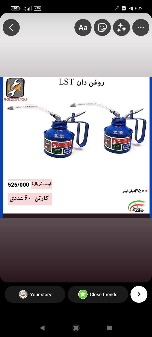 روغن دان LSTکیفیت عالیتسویه نقدی 
