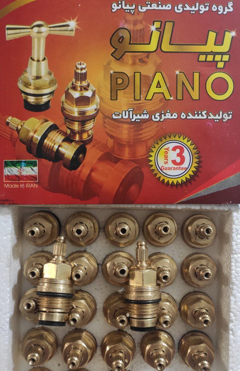 مغزی سنگین پیانو حدود ۶۳ گرم