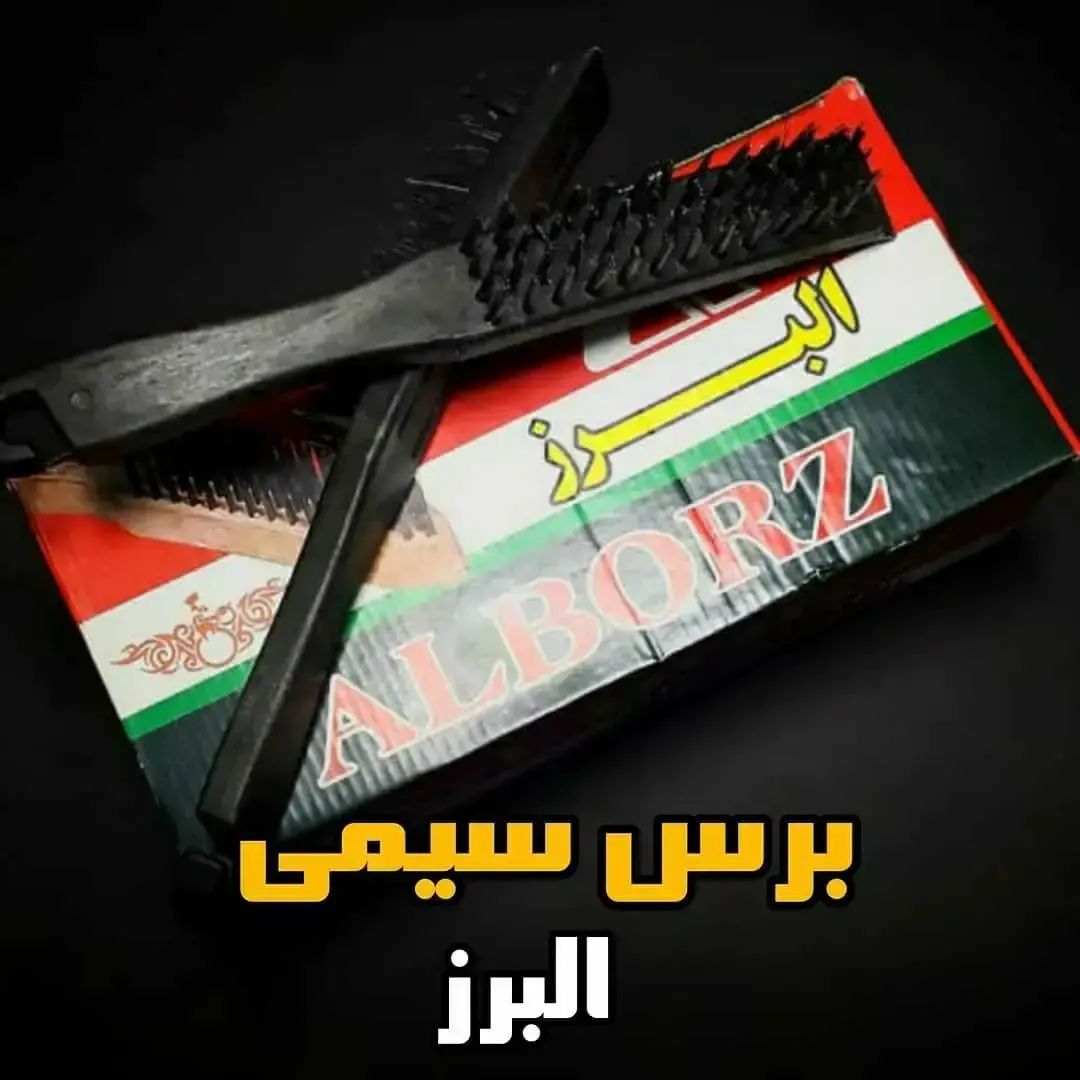 پخش ابزار اعتمادبرس سیمی برس سیم