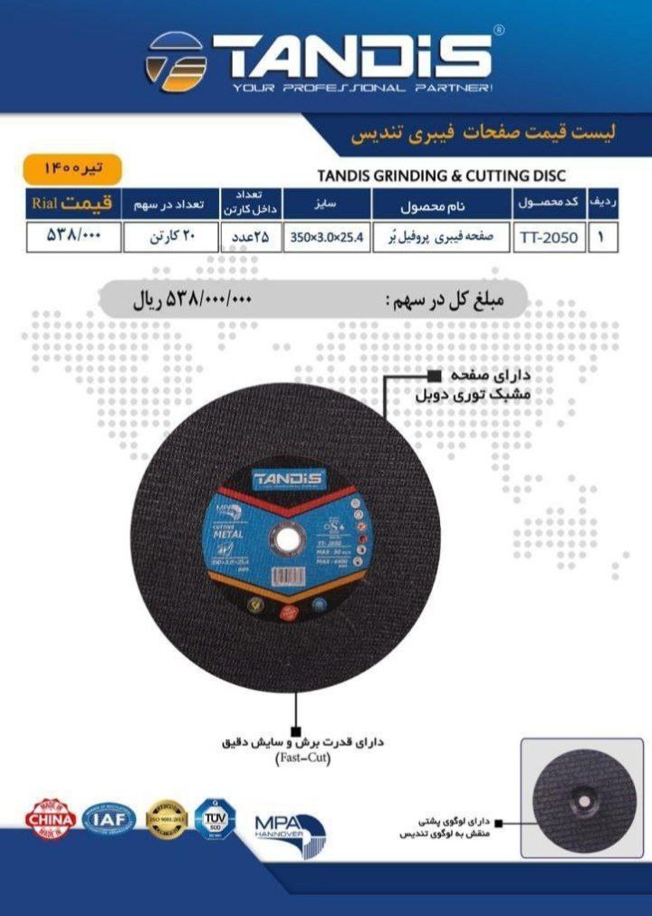 صفحه پروفیل بر تندیس فروش بالای ۱۰