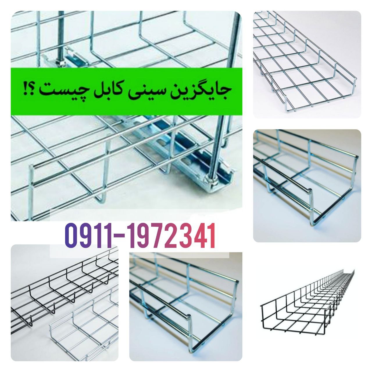 محافظ کابل زیمنستولیدانواع سامانه
