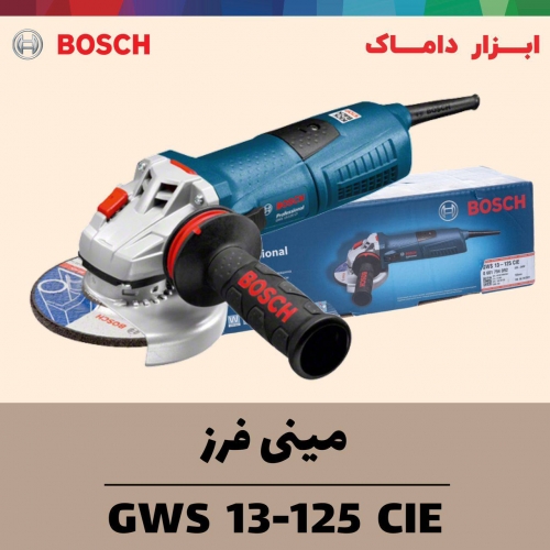 مینی فرز 1300 وات بوش