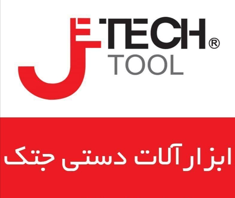 پخش و فروش مستقیم انواع ابزار