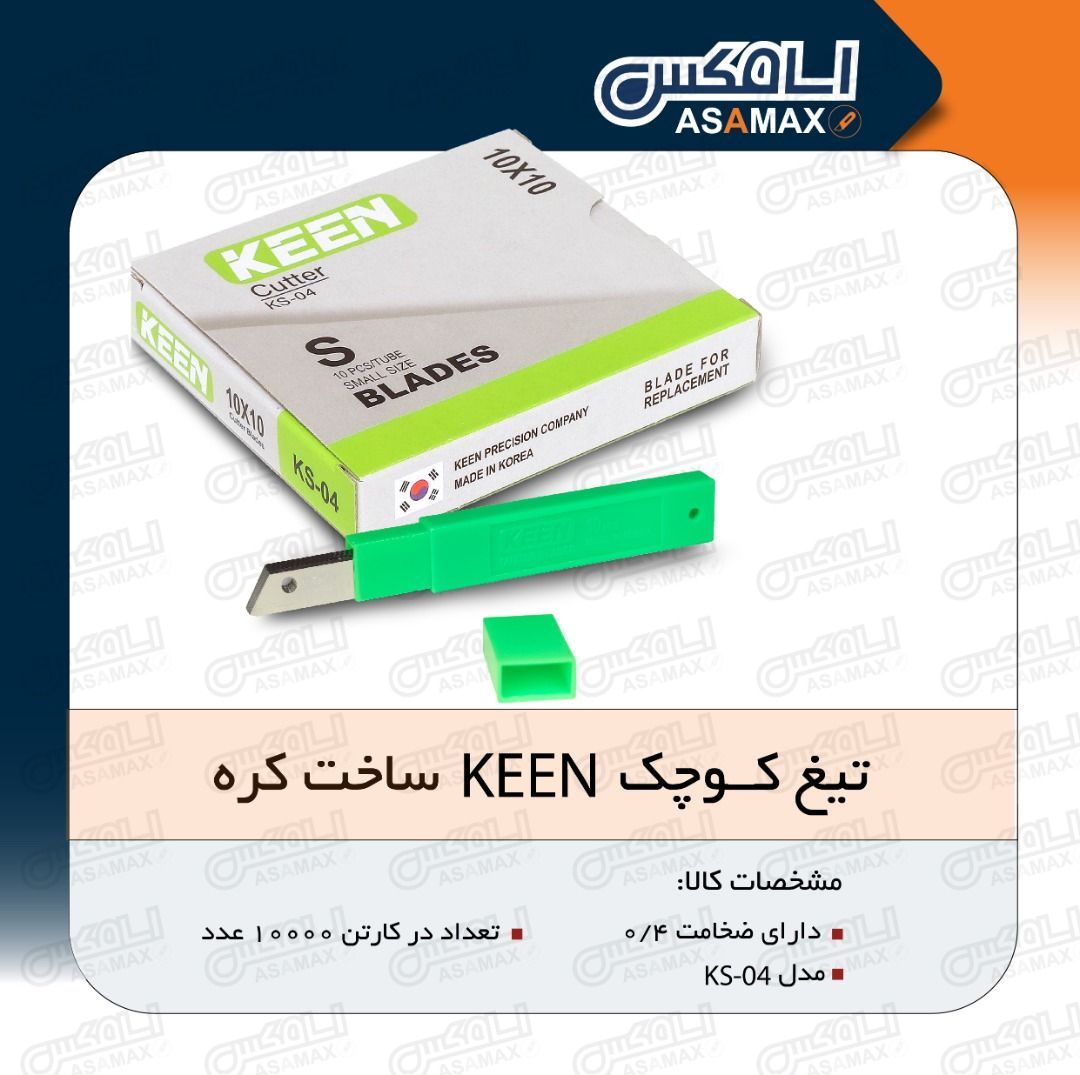 اسا مکس ASAMAX️تولید وپخش انواع تی