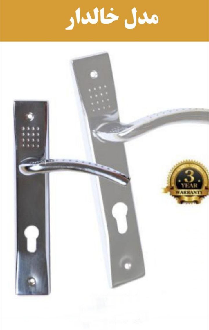 فروش دستگیره خالدار کلیدی،سوییچی،س