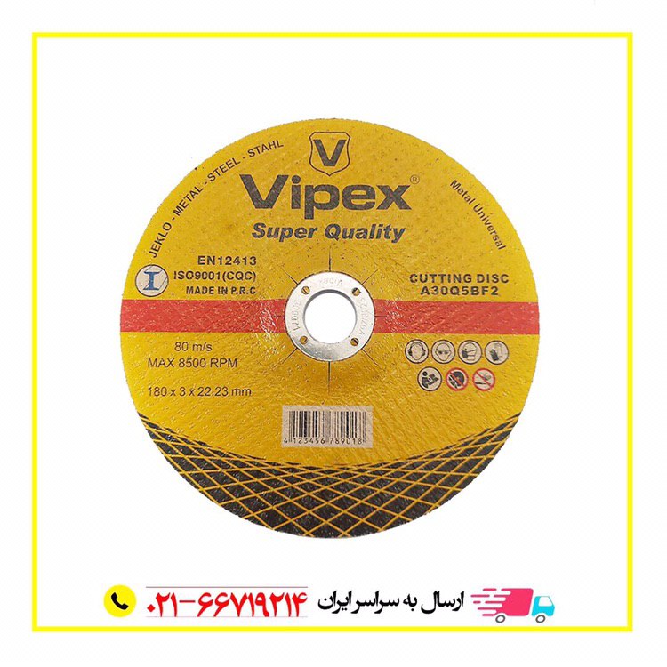 صفحه سنگ ويپكس